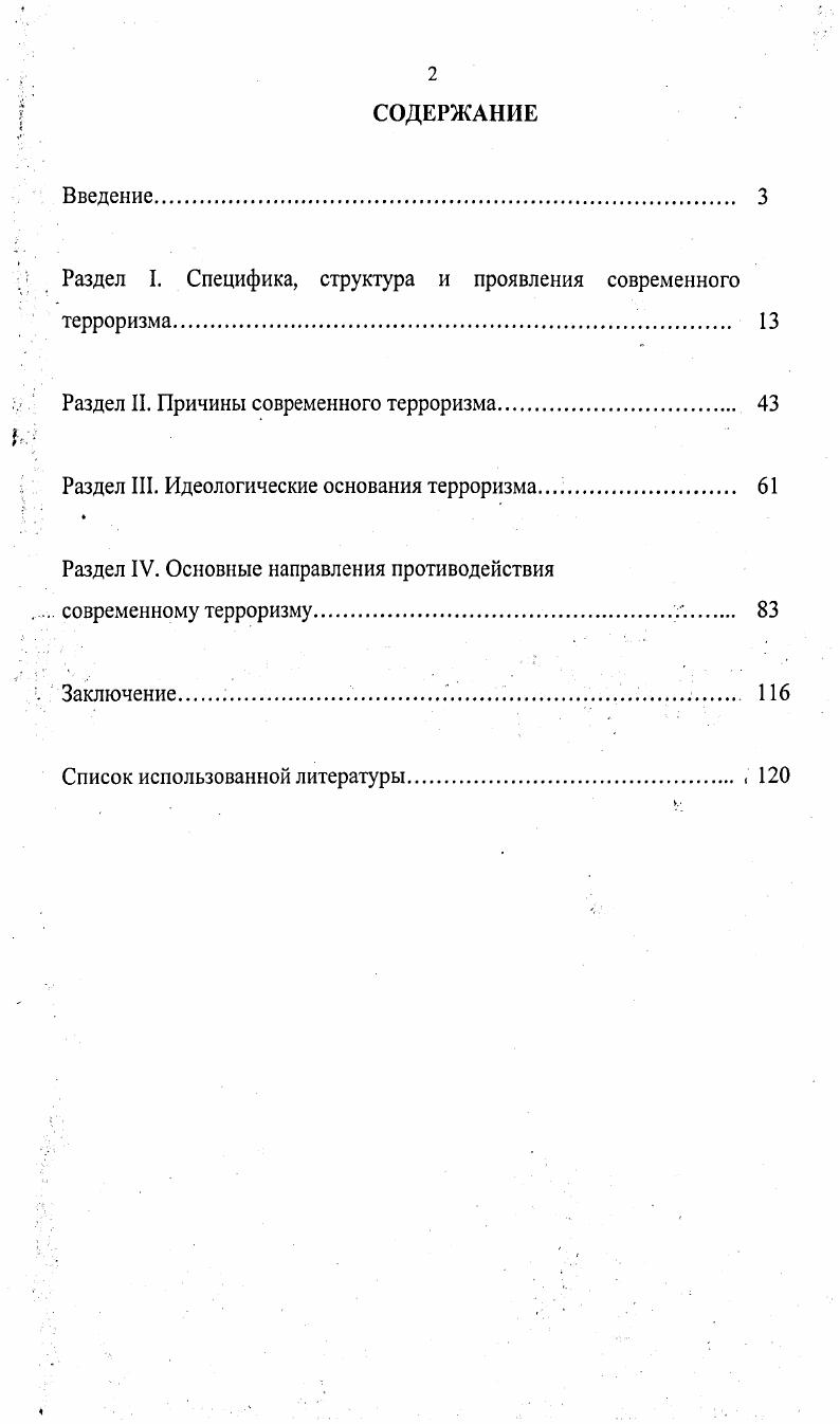 "3.2.1. Экспериментальное подтверждение модели кинетики роста клеток 