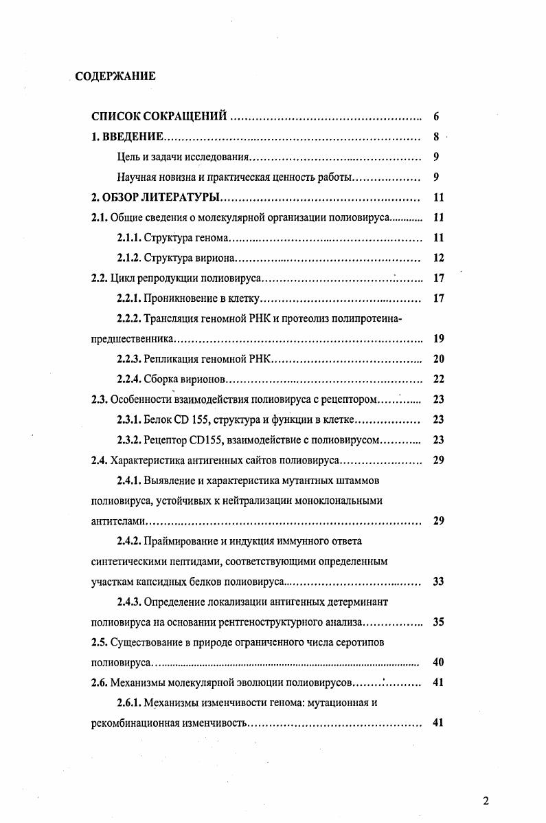 "Научная новизна и практическая ценность работы 