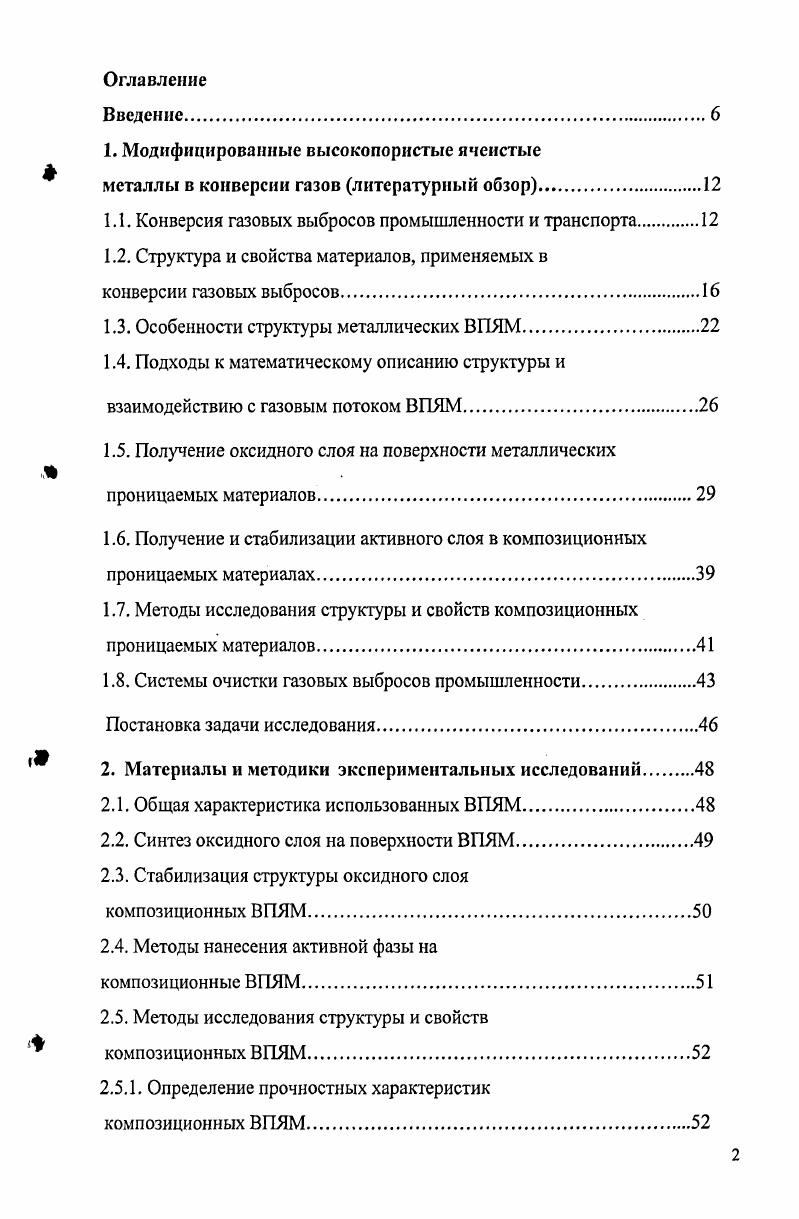 "1.1. Профессиональнопедагогическая культура как предмет науковедчсск о