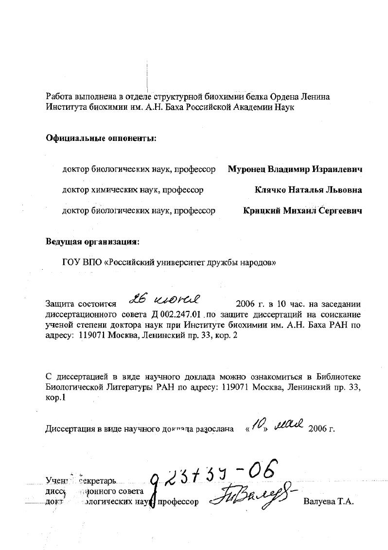 "ГОУ ВПО Российский университет дружбы народов