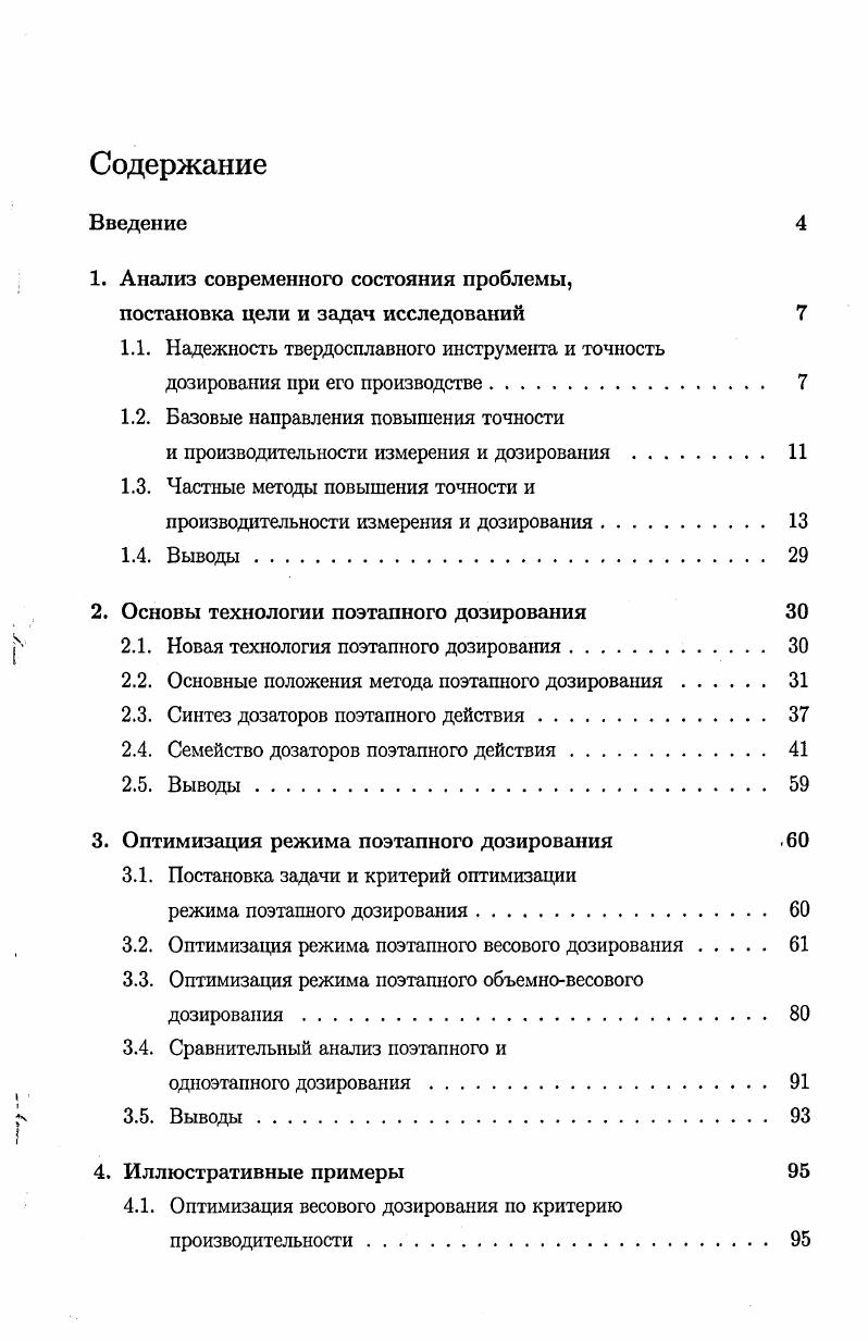 "1. Анализ современного состояния проблемы,