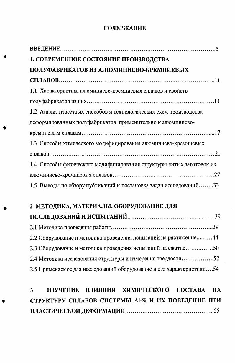 "1.1. Современное состояние производства баранины 