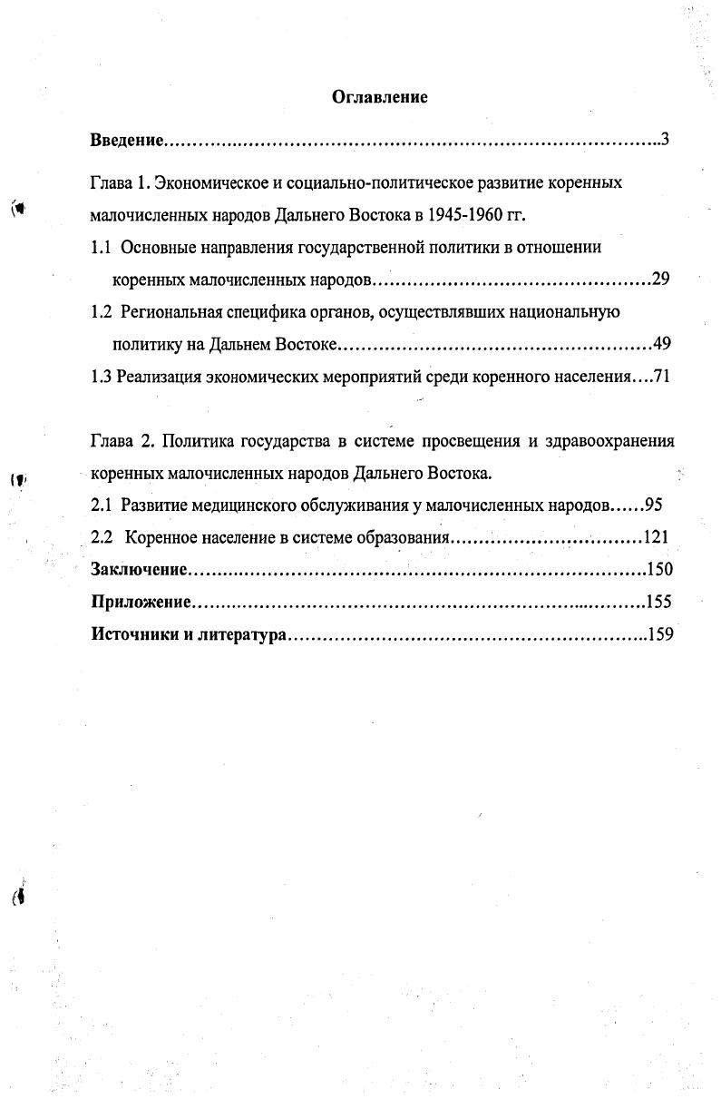 " 1. Численность и особенности социального состава интеллигенции Западной Сибири.
