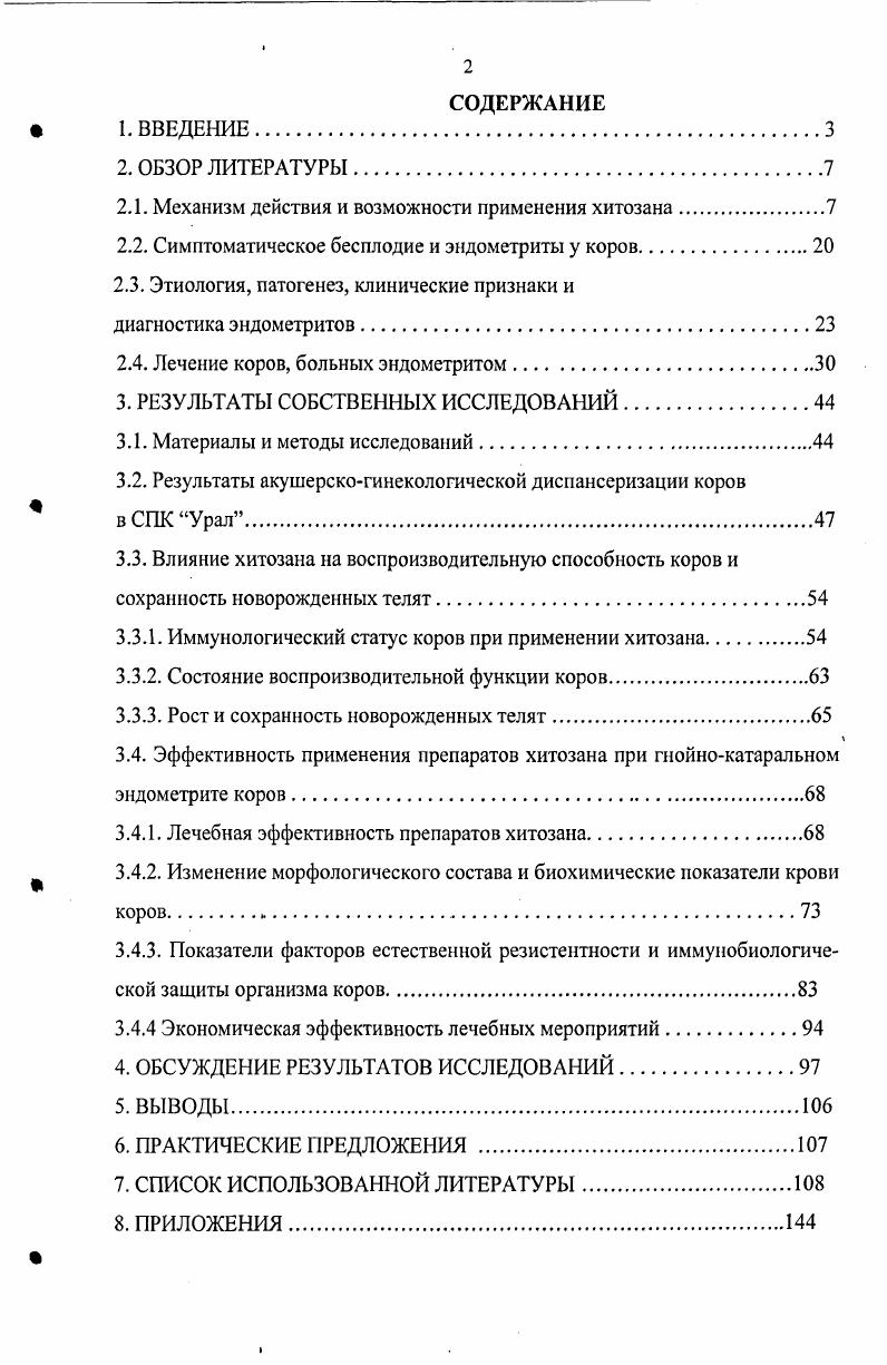 "2.1. Механизм действия и возможности применения хитозана