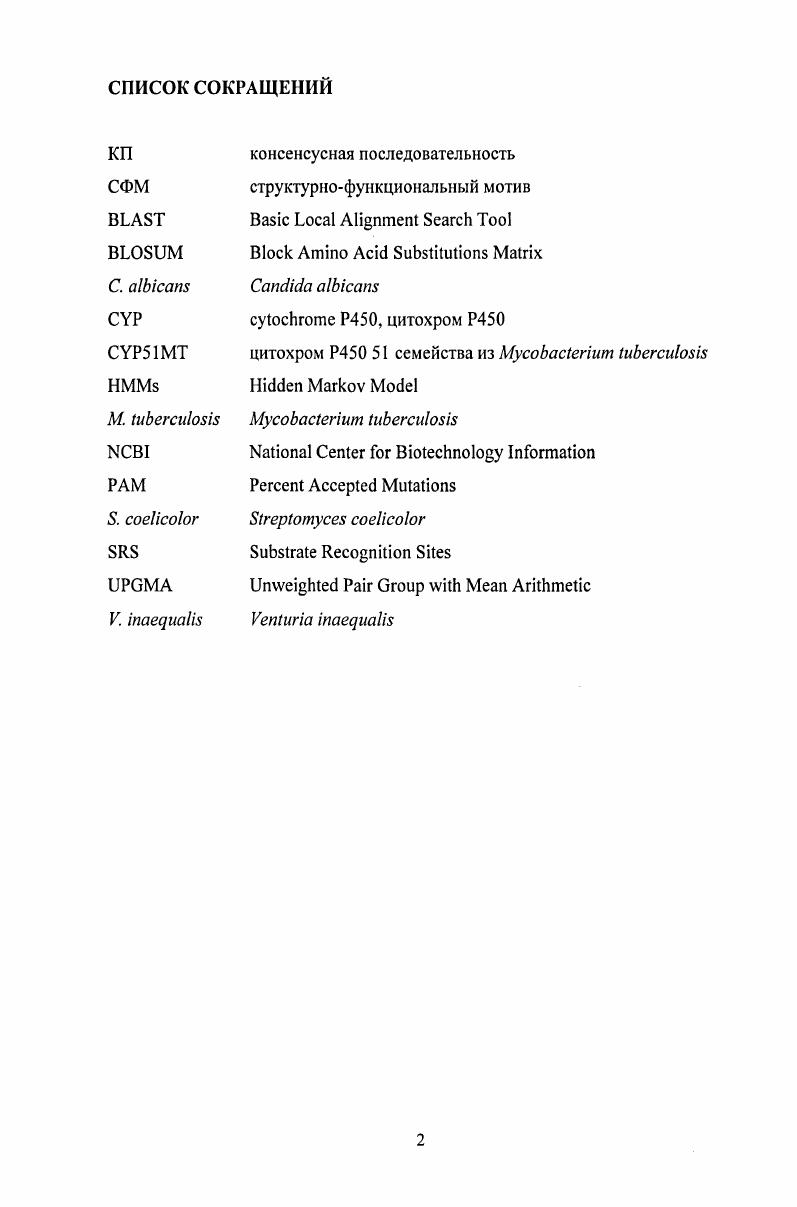 "1.1.5 Информационное содержание последовательностей