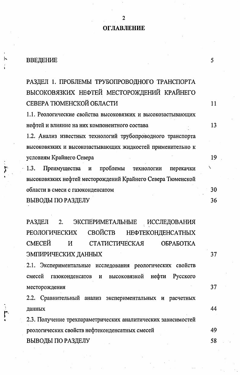 "РАЗДЕЛ 1. РАЗДЕЛ 2. РАЗДЕЛ 3. РАЗДЕЛ 4. ВЫВОДЫ ПО РАЗДЕЛУ