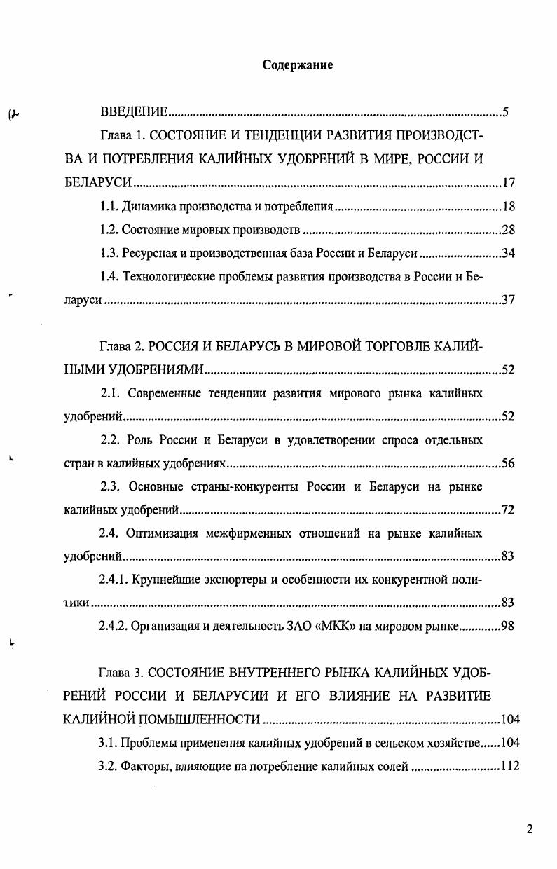 "1.1. Динамика производства и потребления