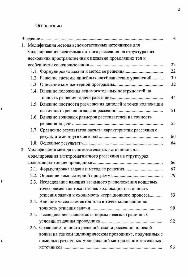 "1.1. Формулировка задачи и метод ее решения 