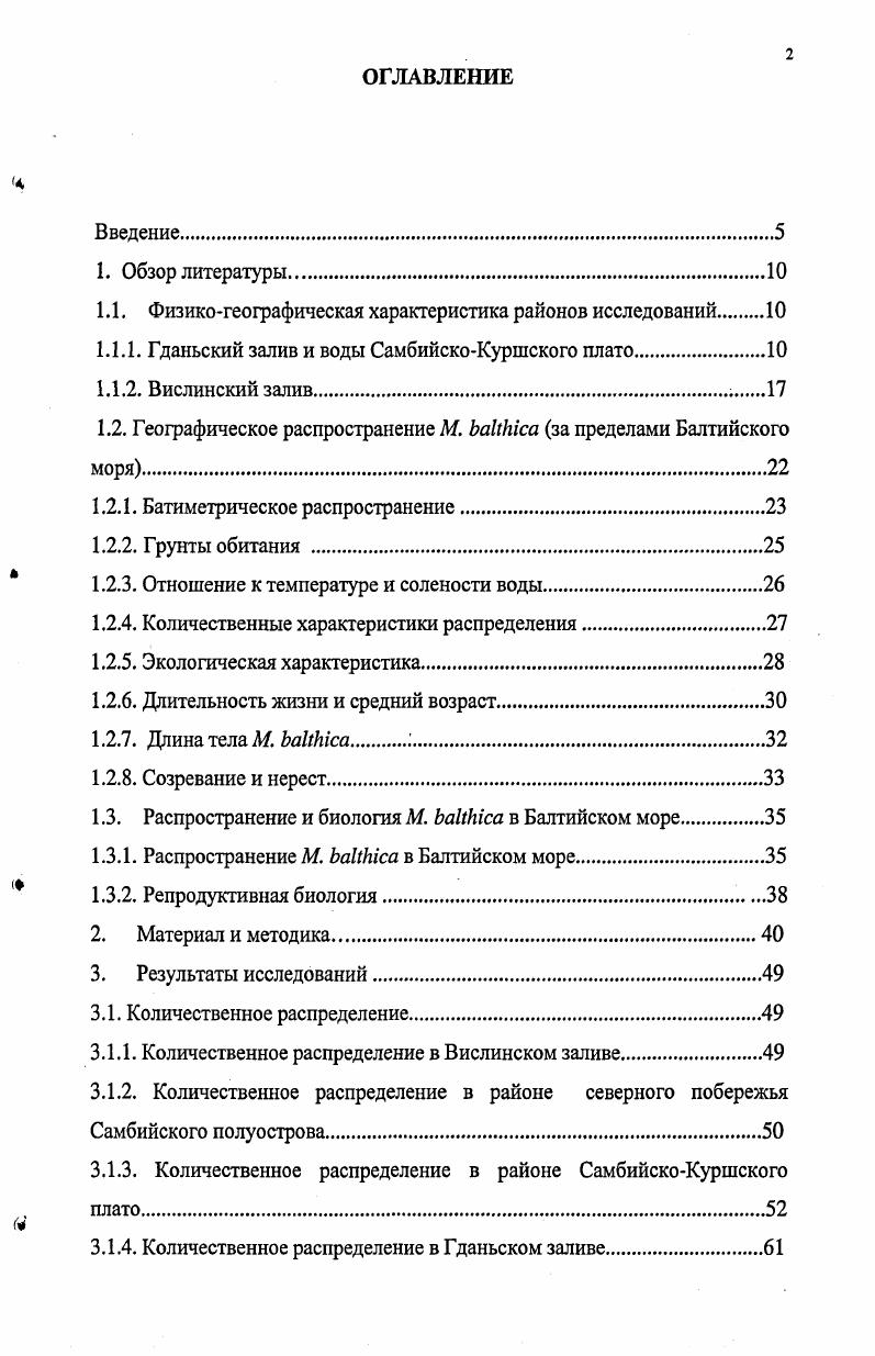 "ГЛАВА I. Разработка стратегии корпораций как субъекта рыночной экономики