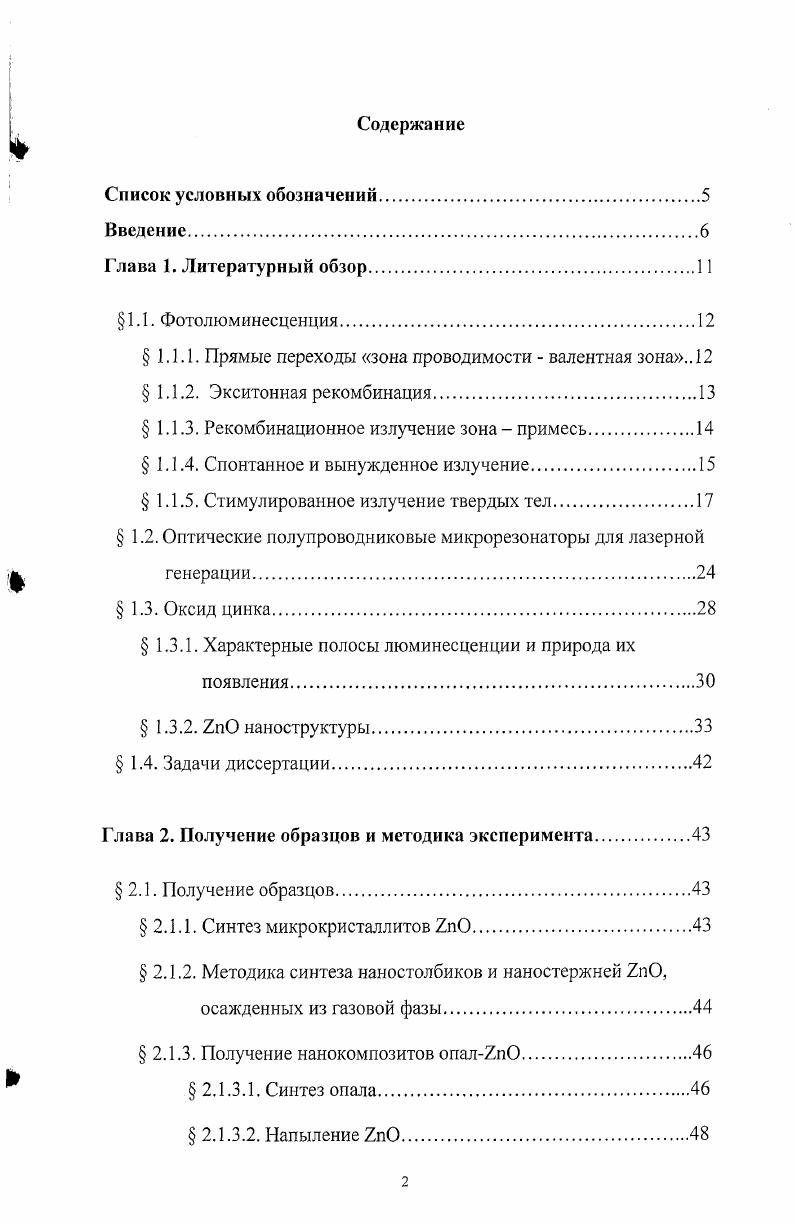 " 1.1.1. Прямые переходы зона проводимости  валентная зона 
