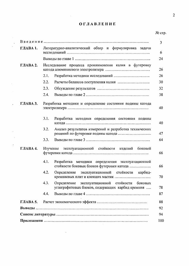 "ГЛАВА 1. Литературноаналитический обзор и формулировка задачи