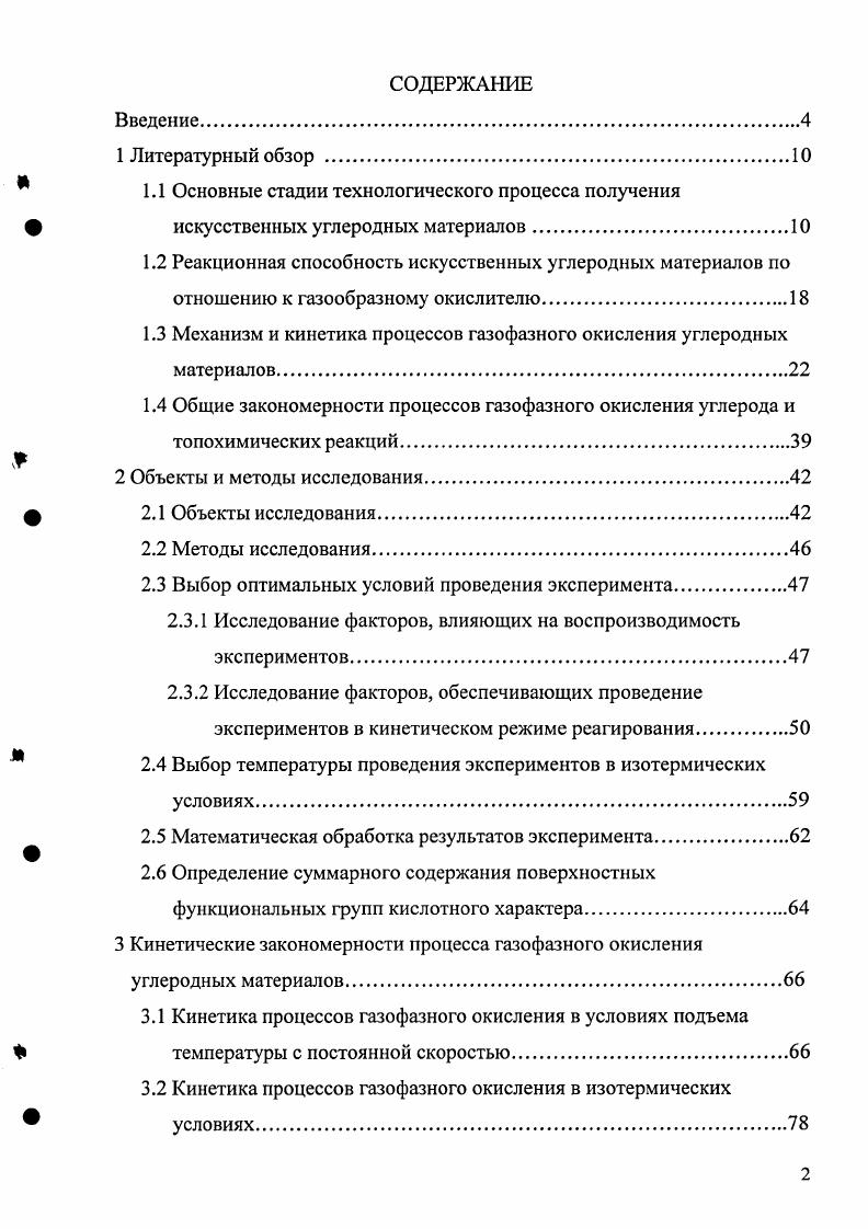 " 1.1 Основные стадии технологического процесса получения