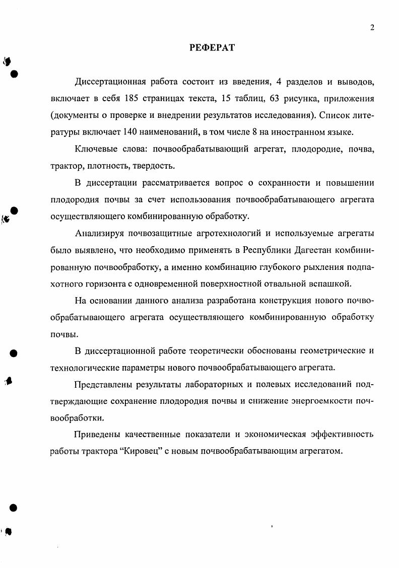 "1. СОСТОЯНИЕ ВОПРОСА, ЦЕЛЬ И ЗАДАЧИ ИССЛЕДОВАНИЯ 
