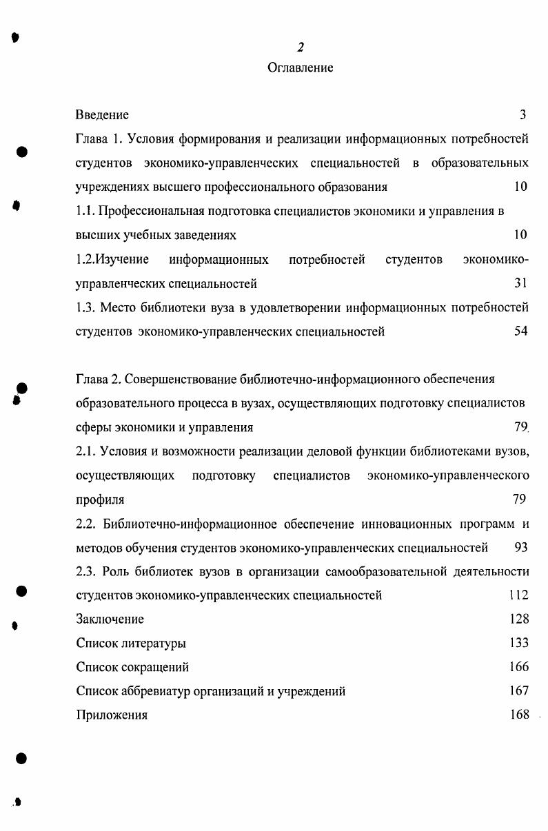 "Заключение 