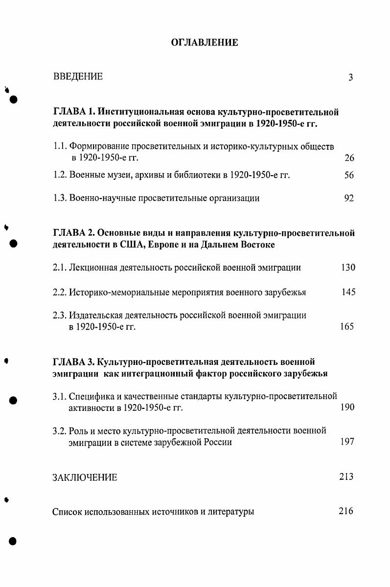 "1.1. Формирование просветительных и историкокультурных обществ