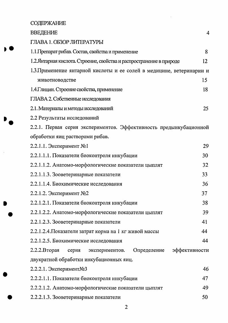"1.1 .Препарат рибав. Состав, свойства и примеюние 