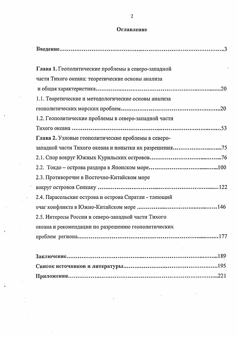 "1.1. Теоретические и методологические основы анализа
