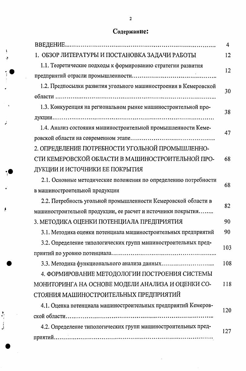 "1. ОБЗОР ЛИТЕРАТУРЫ И ПОСТАНОВКА ЗАДАЧИ РАБОТЫ