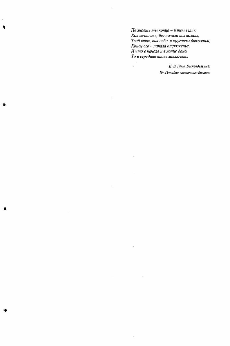 "Новый статус музыкальной формы канона,