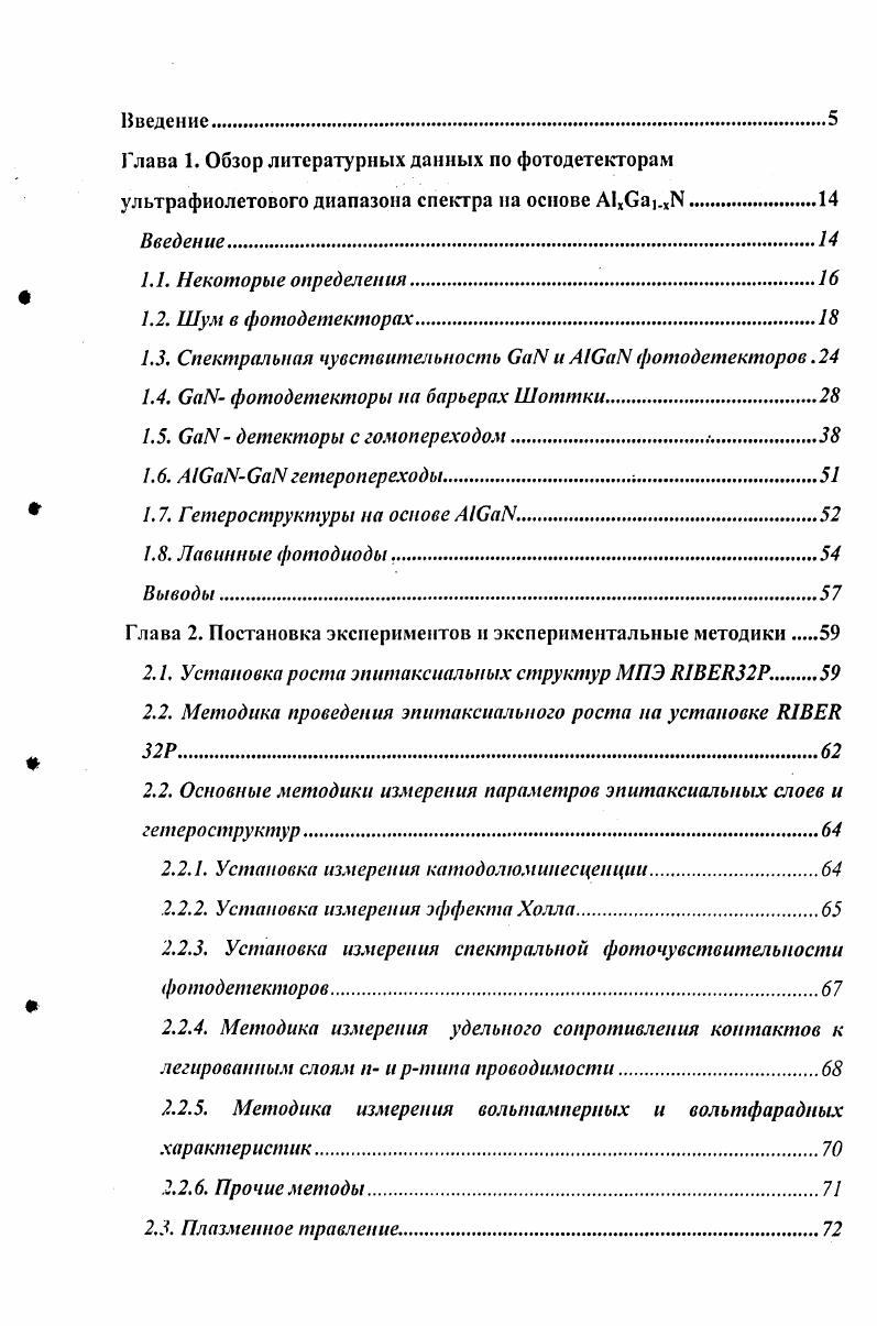 "Исследование электрических характеристик фотодиодов на барьере Шоттки, изготовленных на п, выращенном МПЭ на кремнии i. Предполагается, что шум тока, напряжения или сопротивления имеет частотную зависимость. Единицы измерения и А2Гц и В2Гц, соответственно. Поскольку описывает шум в полосе частот 1Гц, то полный шум прибора, необходимый для получения эквивалентной мощности шума согласно выражению 1. Экспериментально шумовой ток прибора измеряется в определенном частотном диапазоне, с заданным частотным разрешением, анализатором спектра с быстрым Фурье преобразованием . В настоящее время может быть использован анализатор спектра, такой как 0 анализатор сигналов, позволяющий измерять спектральную плотность шума менее чем А2Гц. ЛА чувствительность, измеренная в АВт. Для описания параметров фотодетекторов обычно используют два символа О и . Обнаружительная способность равна обратному значению АЕР, определенному для полосы частот 1 Нг и увеличивается с ростом разрешения детекторов. А площадь детектора, единица измерения см Гц1 Вт. Для детектора площадью 1 см2 для полосы частот в 1 Гц, Э равно . Обычно принято различать шумовые и лимитированные фоновым излучением характеристики . Величина используется для характеристики чувствительности фотодиодов. Сделаем некоторые комментарии о природе шума в фотодетекторах. Шум полупроводниковых приборов можно разделить на четыре типа 1 тепловой, 2 дробовый, 3 генерационнорекомбинационный и 4 1шум. Каждый из них имеет различную частотную зависимость и поэтому уникальную функцию плотности спектральной мощности шума, как показано на рис. 