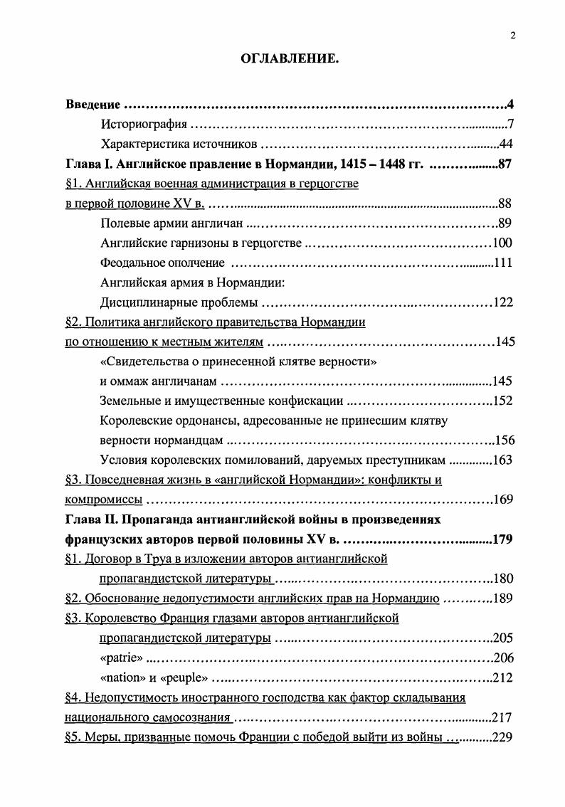 "1. Английская военная администрация в герцогстве