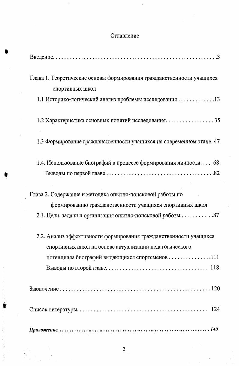 "1.1 Историкологический анализ проблемы исследования
