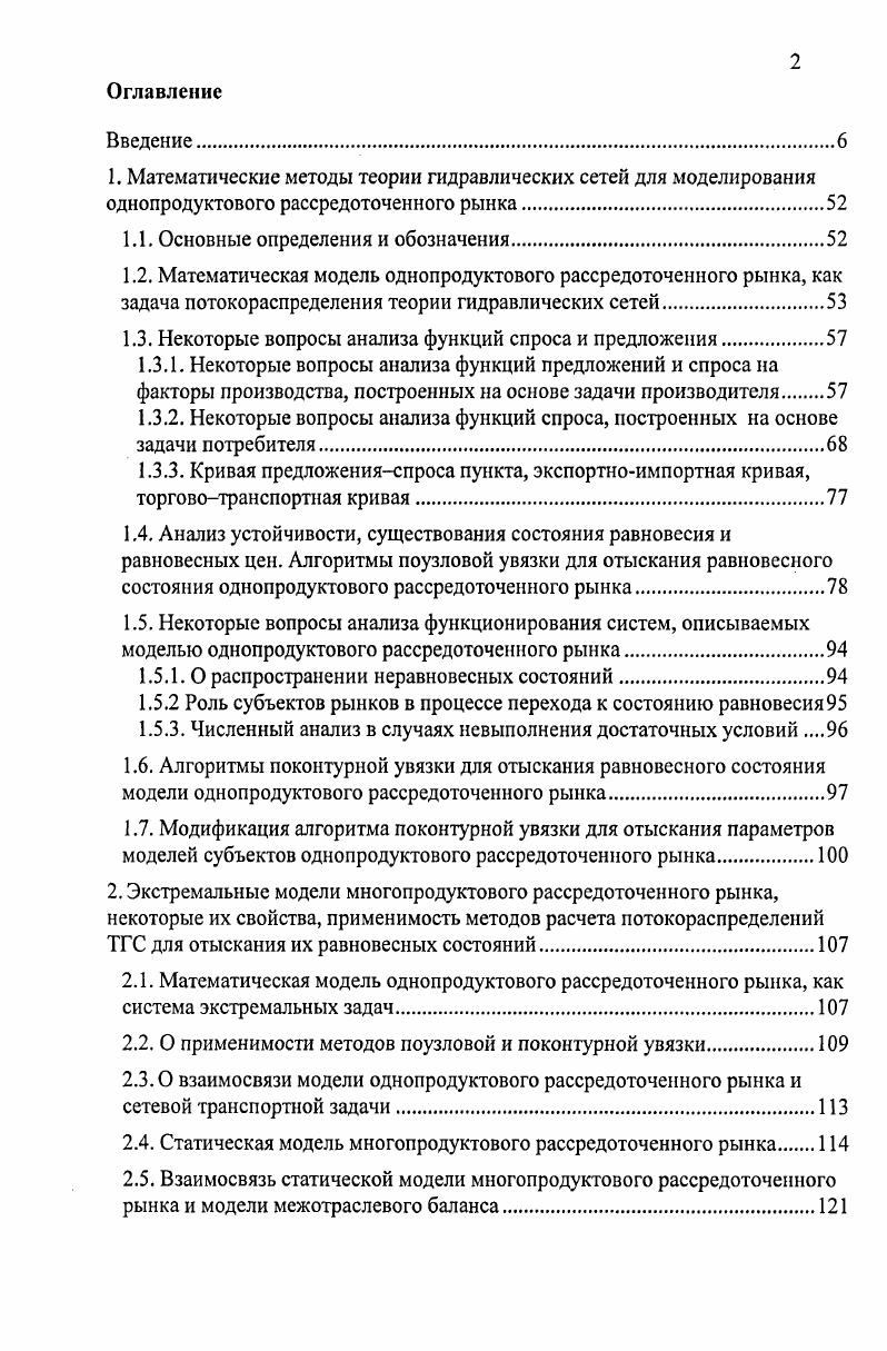 "1.1. Основные определения и обозначения.