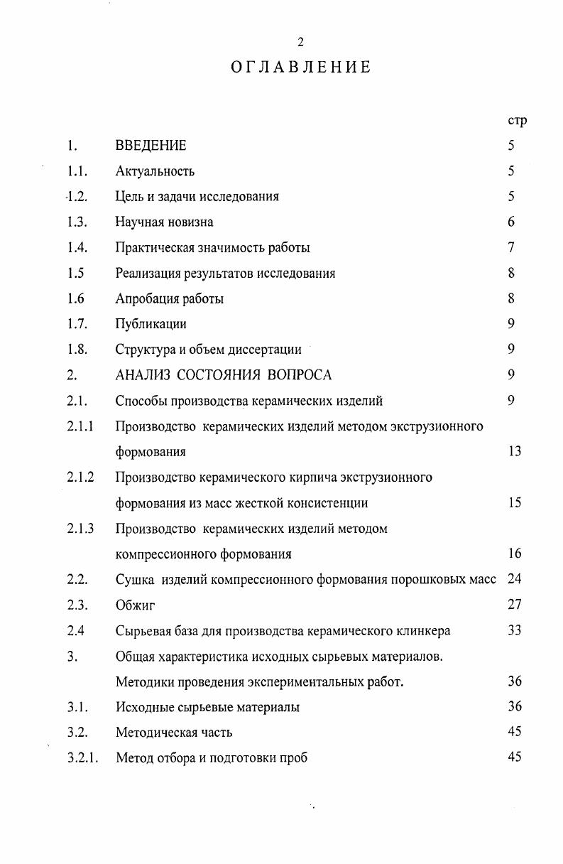 "Реализация результатов исследования