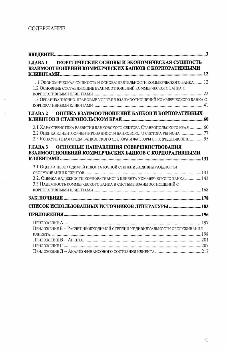 "КЛИЕНТАМИ ММ 1МИ1вННМЖНМННММММММН1ИМ 