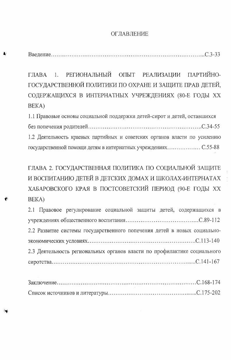 "Список источников