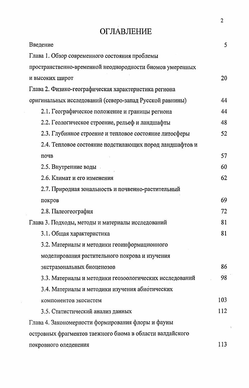 "2.1. Географическое положение и границы региона 