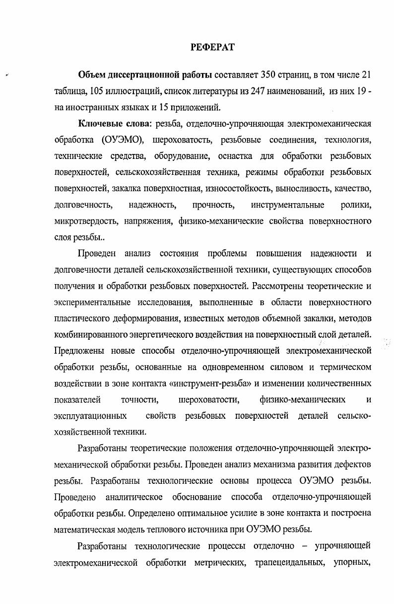 "1. СОСТОЯНИЕ ПРОБЛЕМЫ И ЗАДАЧИ ИССЛЕДОВАНИЙ. 