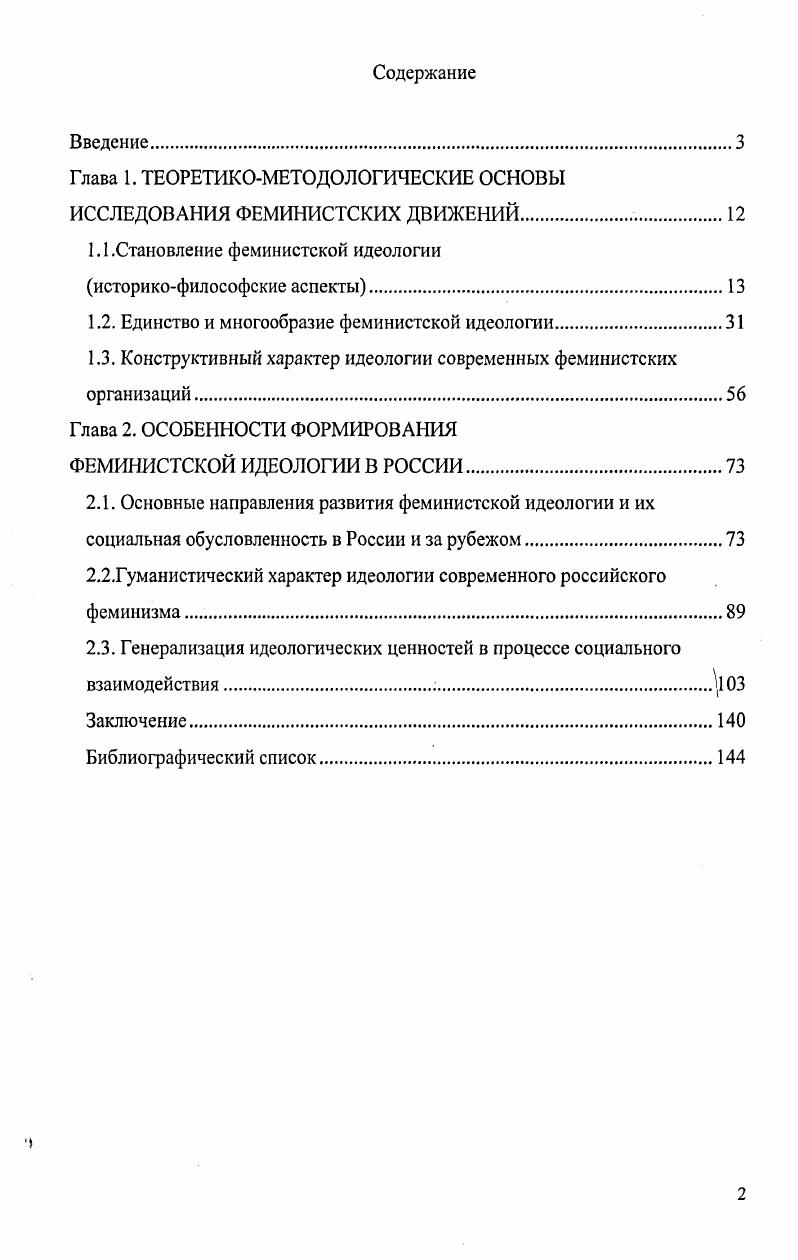 "Глава 1. ТЕОРЕТИКОМЕТ ОДОЛ ОГИЧЕСКИЕ ОСНОВЫ