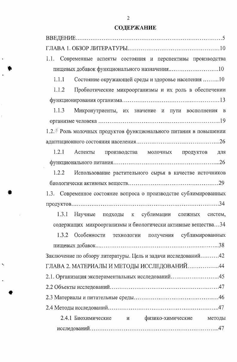 "1.1.1 Состояние окружающей среды и здоровье населения 