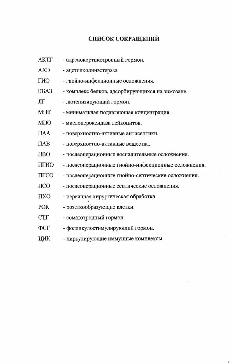 "КБАЗ комплекс белков, адсорбирующихся на зимозане.