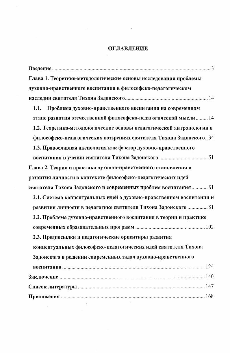 "Заключение.