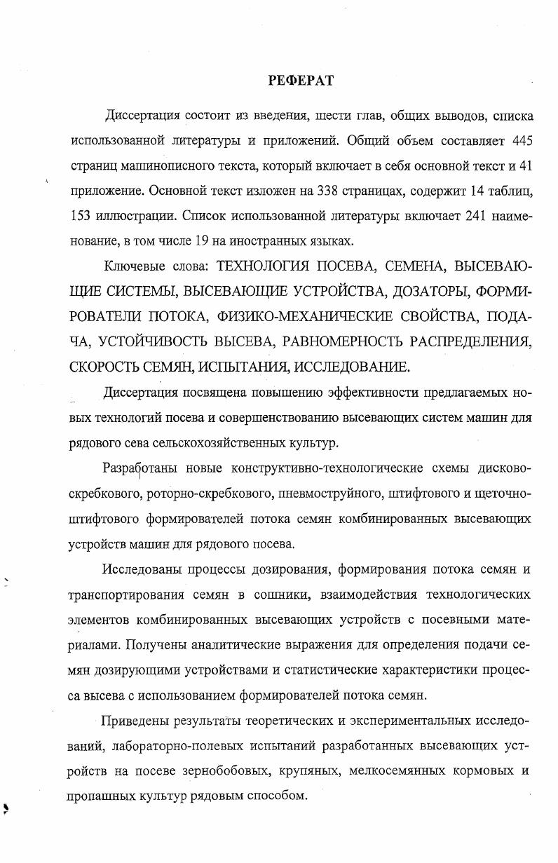 "1. СОСТОЯНИЕ ПРОБЛЕМЫ. ЦЕЛЬ И ЗАДАЧИ ИССЛЕДОВАНИЙ