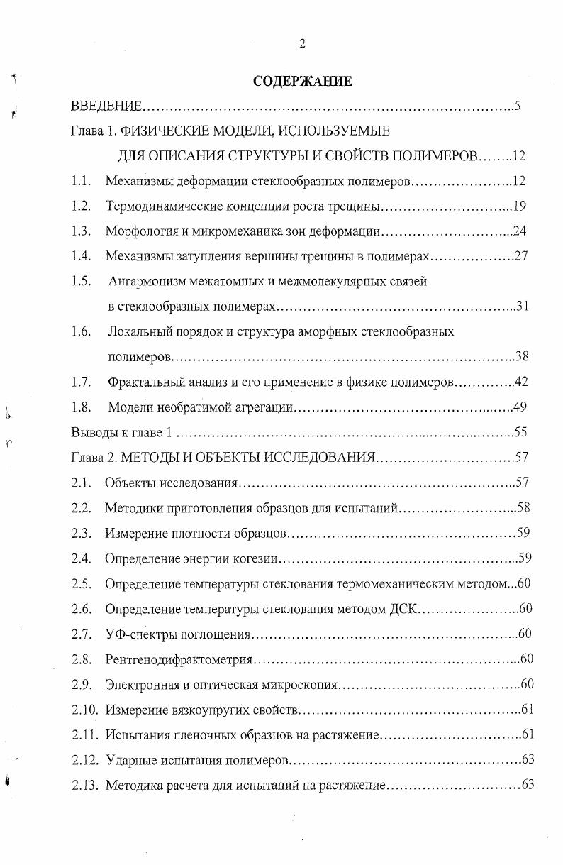 "Глава 1. ФИЗИЧЕСКИЕ МОДЕЛИ, ИСПОЛЬЗУЕМЫЕ