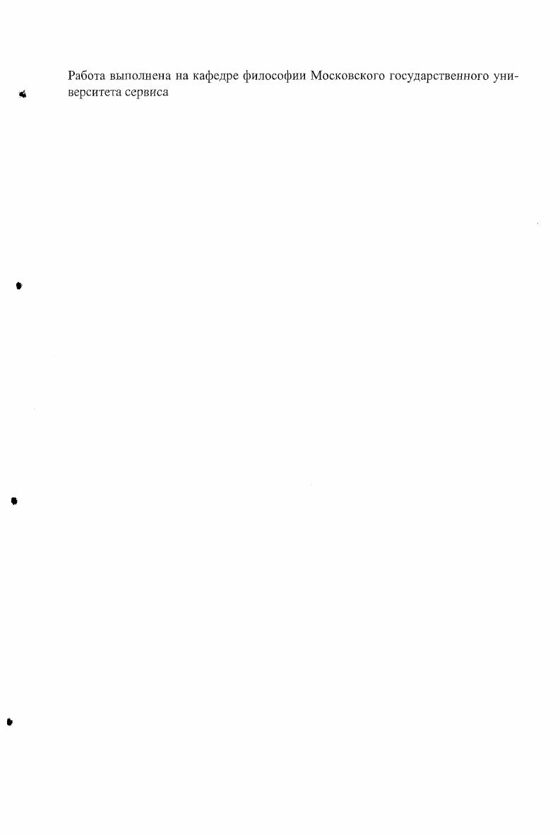 "ГЛАВА 1. Понятие мировоззрения в современной науке постановка проблемы.