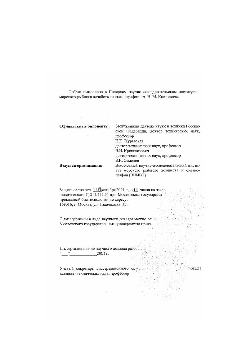 "Г. Масто соеное . С СЯНВН1М1 П0,1У. Рис. Научная новинш. 