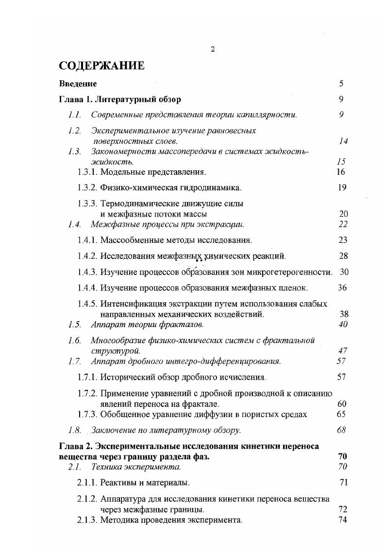 "ГЛАВА 1. ТЕОРЕТИЧЕСКИЕ ПРЕДПОСЫЛКИ РАЗВИТИЯ КУЛЬТУРЫ МЫШЛЕНИЯ СТАРШЕКЛАССНИКА