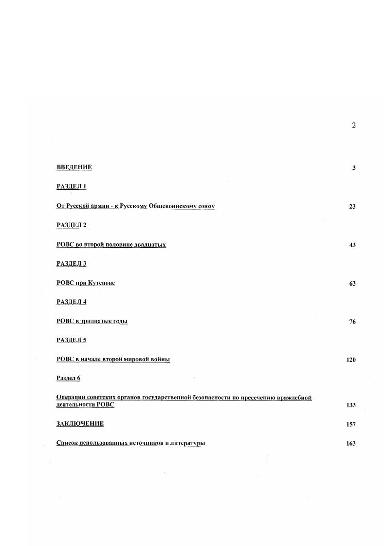 "эмигрантов . 