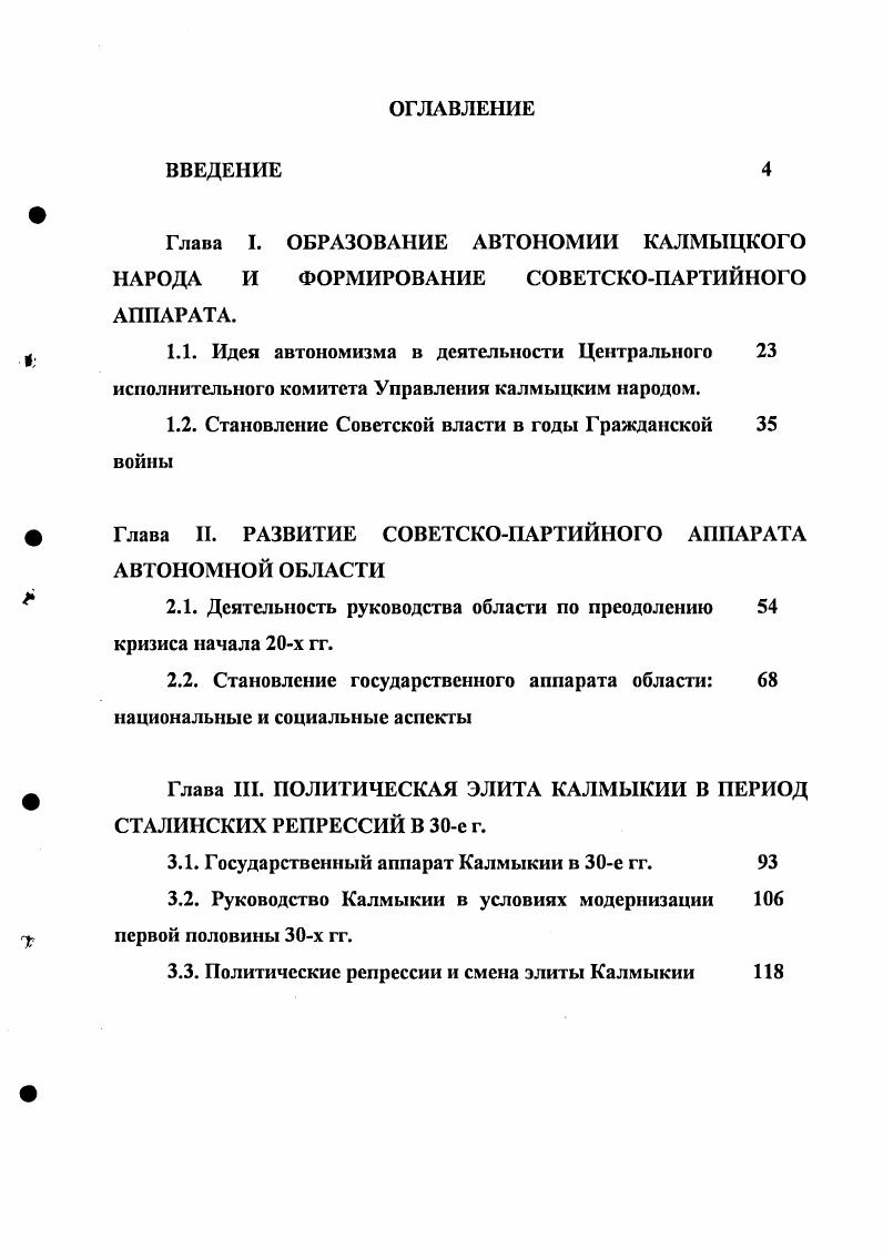 "1.2. Становление Советской власти в годы Гражданской войны