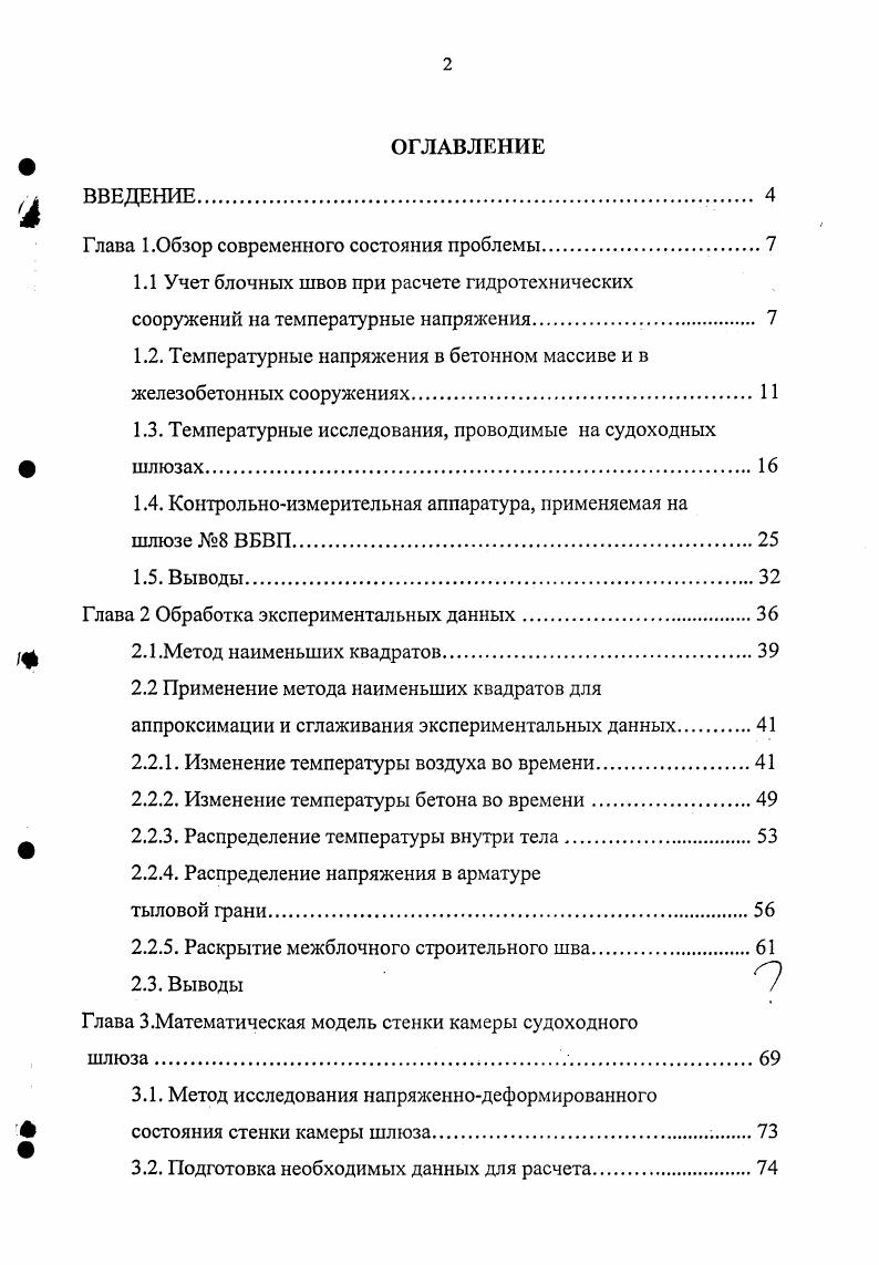 "Глава 1.Обзор современного состояния проблемы