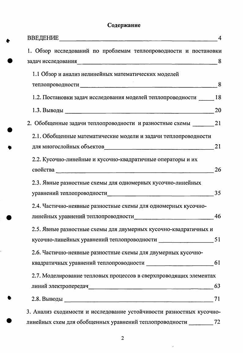 "1. Инфраструктура экономики Намибии и ее место в Африке.