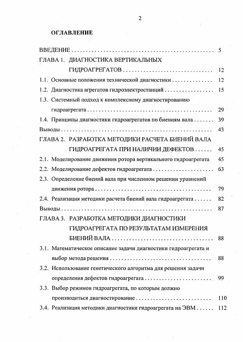 "ГЛАВА 1. ИСТОРИЧЕСКОЕ ЗНАНИЕ КАК ОБЛАСТЬ