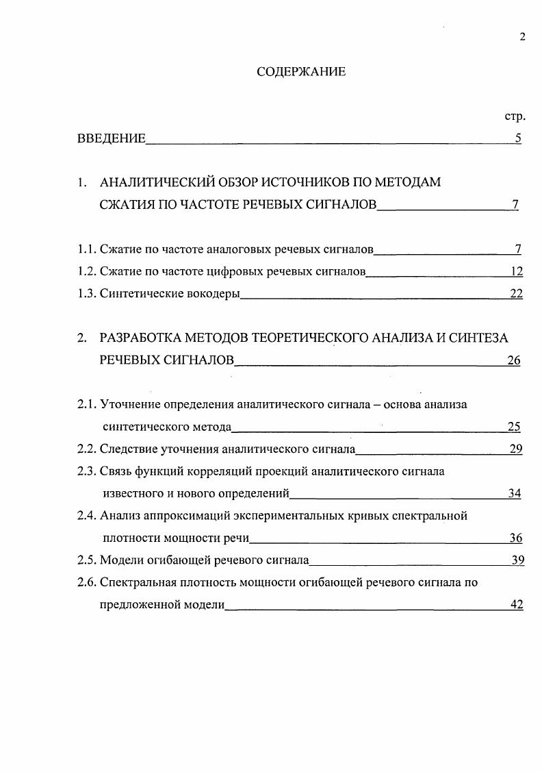 "Глава 1. ГИЛЬБЕРТОВОСТЬ И БЕССЕЛЕВОСТЬ СИСТЕМ