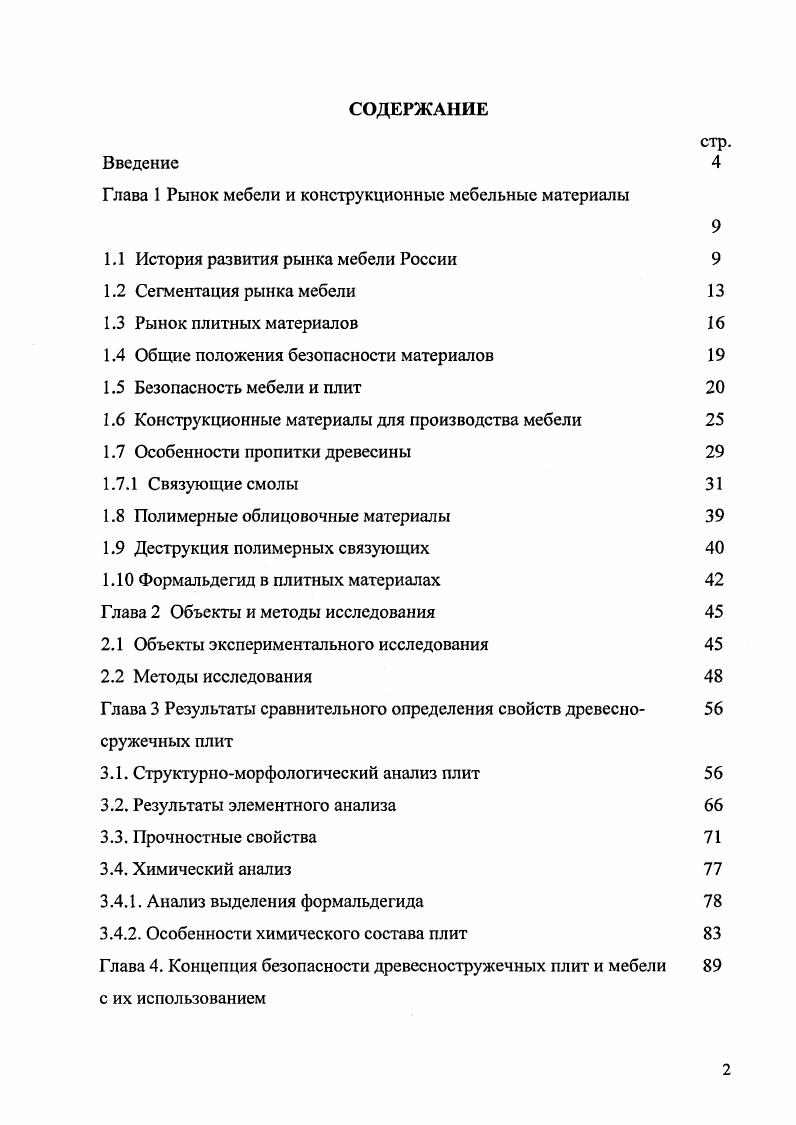 "1. Метод виртуальных координат и алгоритмы ориентирования топопривязчика 