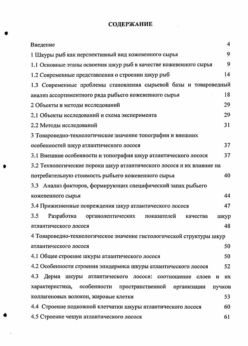 "ГЛАВА 1. МЕТОДОЛОГОТЕОРЕТИЧЕСКИЙ АНАЛИЗ ПРОБЛЕМЫ СУЩНОСТИ ЧУВСТВА СОВЕСТИ.