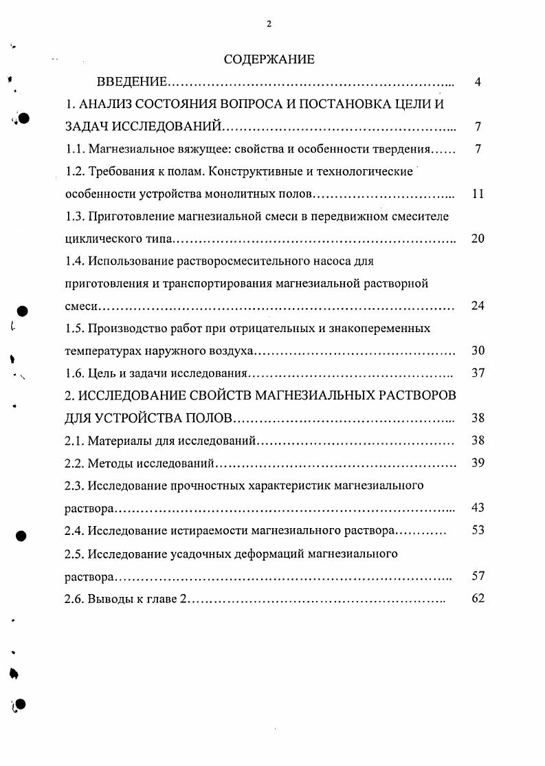 "1. АНАЛИЗ СОСТОЯНИЯ ВОПРОСА И ПОСТАНОВКА ЦЕЛИ И